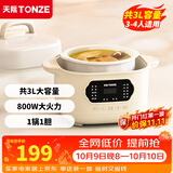 天际（TONZE） 电炖锅电炖盅煲汤锅隔水炖盅 白瓷煮粥锅炖汤锅陶瓷快炖锅炖汤盅 养生锅燕窝炖盅 乳白色 3L 丨入门款丨单胆
