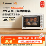 长帝（changdi）国家补贴家用烤箱多功能电烤箱 32升大容量上下管独立控温多面搪瓷内胆机械式旋钮白色中秋节礼物