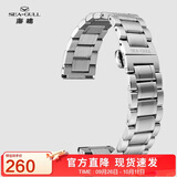 海鸥（SEAGULL）手表 机械表钢表带 20#通用头例钢带[钢色]