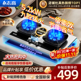 志高（CHIGO）燃气灶天然气液化气灶煤气灶家用猛火5.2kw双灶一级能效节能省气灶具台嵌两用厨房免开孔 品牌补贴 【豪配升级】不锈钢+双九腔+定时+升级聚能环 管道天然气丨5.2kW