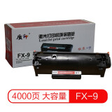 质印FX-9适用佳能MF4012b硒鼓4350 4010墨盒4330d墨粉fax-L100 140G FX-9大容量硒鼓-易加粉