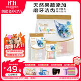 朗诺 朗诺(RANOVA)猫零食冻干棒棒糖38支装