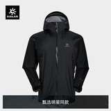 KAILAS凯乐石【明星同款】博格达LT硬壳冲锋衣3L防水防风户外登山服