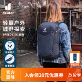 DEUTER登山包 速特户外双肩背包 男女轻便带袋鼠仓探险小背包曜石黑-21L