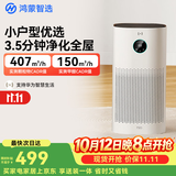 鸿蒙智选720空气净化器3i 除甲醛除烟味卧室家用新房杀菌过滤猫毛宠物过敏原支持华为智慧生活
