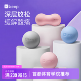Keep硅胶筋膜球足底按摩球背部肌肉放松康复瑜伽健身K-rox圆形墨蓝色