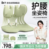 BKT护腰坐垫腰靠垫办公室人体工学坐姿椅哺乳椅加大透气腰托沙发靠垫