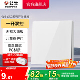 公牛（BULL）开关插座 带USB网线 86型墙面家用 空调电视墙壁面板G39象牙白 【一开双控】