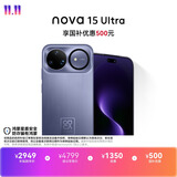 华为 nova 15 Ultra 512GB 好搭紫麒麟9系芯片前后红枫影像6.8mm超薄机身 天通北斗双卫星通信华为手机