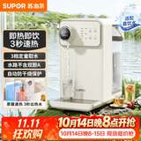 苏泊尔（SUPOR）即热式饮水机3L大容量1S速热家用桌面台式小型即热型直饮机一体电水壶泡奶SW-JR30T06