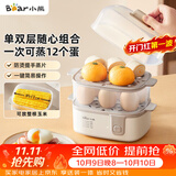 小熊（Bear）蒸蛋器 煮蛋器 家用多功能一体机 一键操作蒸鸡蛋羹神器ZDQ-D12R3