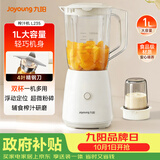 九阳（Joyoung）榨汁机一机多用强劲动力 多功能易清洗家用1升搅拌机 打米糊果汁机婴儿辅食机L10-L235