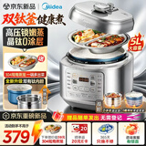 美的（Midea）晶钛0涂层0氟抗菌钛电压力锅5L全自动智能预约MY- E5159G电饭煲高压锅4-6人家用电饭锅