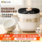 小熊（Bear）电饭煲 4-5人家用电饭锅 微压快煮饭智能触控 多功能不粘锅内胆4升大容量米饭锅DFB-D40N1