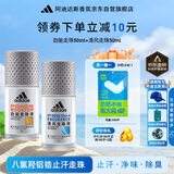 阿迪达斯（adidas）八氯羟铝锆男士走珠止汗露香体液（劲能+清风）50ml*2 止汗去臭