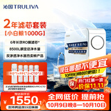 沁园家用净水器小白鲸1000Gpro 【2年滤芯0费用】6年RO反渗透过滤器 厨下自来水直饮一体机UR-S51045