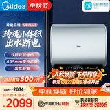 美的（Midea）60升玲珑双胆扁桶电热水器防电墙3300W变频 镁棒免换F6033-UDplus一级能效以旧换新