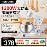 康佳（KONKA）厨师机家用小型多功能面粉奶油搅拌机和面机全自动揉面机商用电动打蛋器多功能活面料理机家庭烘焙 5L 白色【戚风蛋糕礼包】1200W