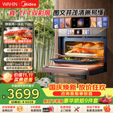 华凌美的【神机小泡芙】T5B1微波炉蒸烤炸炖五合一体机箱嵌入式3100W强劲蒸55L家用美食大赛鱼子酱B1