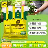 史丹利有机营养土10L*2 园艺有机土通用型种花种菜养花专用土壤种植土