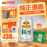 燕京啤酒 11度纯生330ml*24听 整箱送货上门    啤酒整箱批发 330ml*48罐