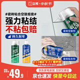 立邦瓷砖修补剂瓷砖胶空鼓剂强力粘合剂粘接剂墙地砖空鼓脱落 650ml*2