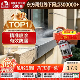 雨虹防水 自喷防水 外墙补漏防水涂料 屋顶防水胶防漏喷剂 灰色650ml
