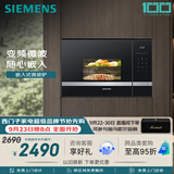 西门子（SIEMENS）嵌入式微波炉 8种自动烹饪程序 易清洁 20L  家用蒸烤箱系列BE525LMS0W