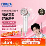 飞利浦（PHILIPS）邓凯同款7系AIR水离子高速护发吹风机珍珠白负离子不伤发小巧便携生日礼物学生宿舍送女友