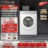 卡萨帝（Casarte）滚筒洗衣机全自动 揽光W13洗烘一体机13kg 热泵烘干 家用大容量 家电以旧换新CE AB13LWTUWCU1