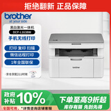兄弟（brother）DCP-L1638W黑白激光打印机 学生作业家用打印机 支持微信远程操作 打印复印扫描多功能