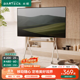 Brateck北弧43-75英寸 艺术电视支架 落地电视架65电视挂架70移动壁挂架55电视推车 移动电视柜FS350白