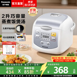 松下（Panasonic）【焕新补贴】电饭煲小型2-3人家用电饭锅多功能迷你煮饭锅智能加热蒸饭不粘内胆2L容量SR-DX071-W 2L 【10道菜单 | 预约保温】DX071
