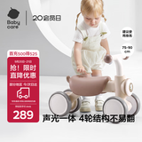 babycare儿童平衡车四轮滑行滑步车宝宝学步车无踏板1-3岁周岁礼物 空镜粉