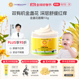 加州宝宝（California Baby）金盏花儿童面霜113g 婴幼儿保湿滋润 舒缓宝宝干痒红【双有机】