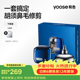 有色（yoose）【价低直播间9折】剃须刀鼻毛修剪器电动便携刮胡刀二合一 男士生日送男友小魔方 D1-T午夜蓝
