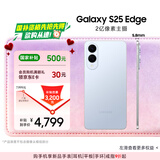 三星Samsung Galaxy S25 Edge 5.8mm超薄旗舰手机 骁龙8至尊版 AI拍照手机 12GB+256GB 钛蓝