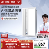 奥普（AUPU）【咨询客服更优惠】智能浴霸Smart系列人感除臭G系列暖风照明换气 【S01MD】AI恒温|除臭|APP智控