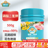 德沃多磷酸二氢钾500g通用型园艺花肥料叶面肥水溶肥磷肥钾肥