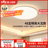 雷士（NVC）吸顶灯客厅灯主灯卧室灯具全光谱2026年新款包安装