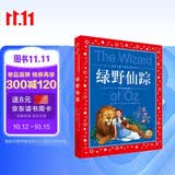 绿野仙踪彩绘儿童注音版世界儿童共享的经典丛书 正版7-10岁世界名著图书籍故事拼音读物小学生一二三四五六年级童话小说课外阅读书籍图书开学季儿童文学(中国环境标志产品 绿色印刷)