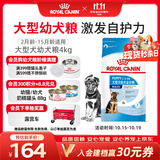 皇家狗粮幼犬狗粮幼犬奶糕宠物大型犬MAJ30全价犬粮2-15月4KG