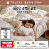 罗莱家纺 100%纯棉床上四件套全棉印花被套床单 粉220*250