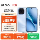 vivo iQOO Z11 Turbo 16GB+512GB 沧浪浮光骁龙8Gen5 自研电竞芯片Q2 2亿大底超级主摄 学生游戏手机