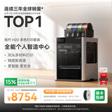 拓竹H2D 3D打印机器激光雕刻模切画笔多功能四合一高精度大尺寸高速智能多色家用旗舰新品 H2D 多色打印套装【大陆版】