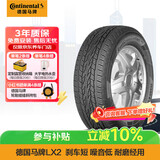 马牌（Continental）汽车轮胎 215/60R17 96H LX2 FR 原配吉普自由者/指南者