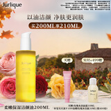 茱莉蔻（Jurlique）柔嫩保湿洁颜油200ML 卸妆油深层清洁温和润养护肤品 生日礼物