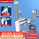 莱尔诗丹（Larsd）电热水器混水阀304不锈钢花洒开关冷热U型阀明装淋浴龙头LD5223