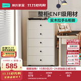林氏家居收纳柜子储物柜五斗柜卧室柜多用抽屉斗柜置物柜客厅LS187E 【ENF级|白色】五斗柜0.6m 斗柜