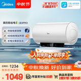 美的（Midea）储水式电热水器终身免换镁棒80升3300W一级能效60倍耐用加热管酷省电自动关机F80-33JE4Pro(HE)